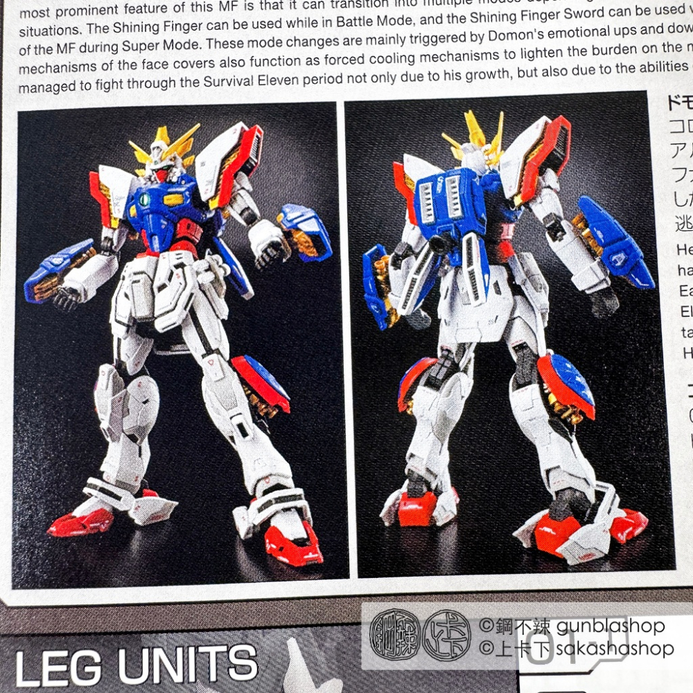 鋼不辣商舖 現貨 BANDAI RG 1/144 #42 閃光鋼彈 SHINING GUNDAM G鋼彈 組裝模型-細節圖8