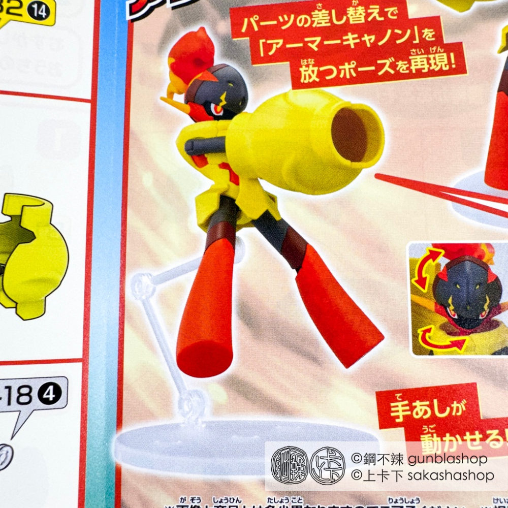 鋼不辣商舖 BANDAI 精靈寶可夢 組裝模型 PLAMO 收藏集 #58 紅蓮鎧騎-細節圖2