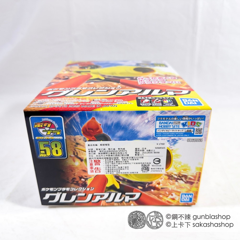 鋼不辣商舖 BANDAI 精靈寶可夢 組裝模型 PLAMO 收藏集 #58 紅蓮鎧騎-細節圖3