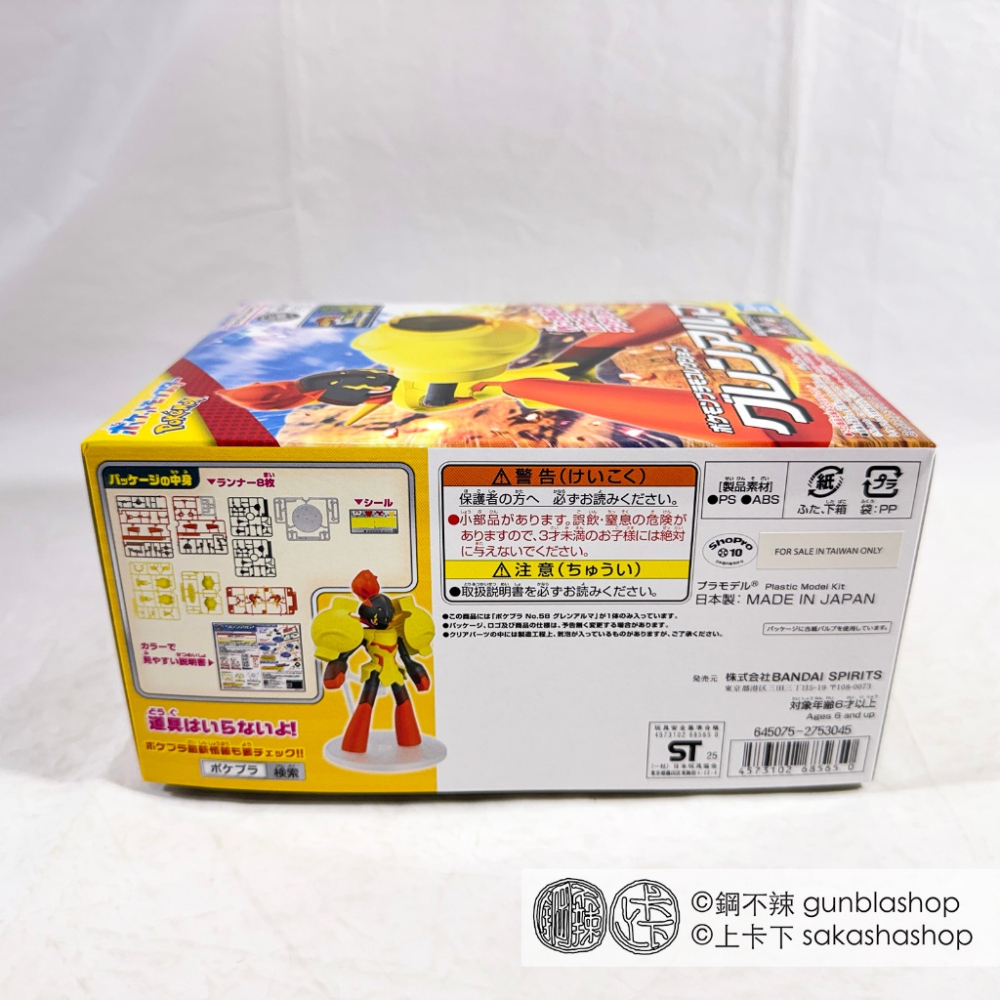 鋼不辣商舖 BANDAI 精靈寶可夢 組裝模型 PLAMO 收藏集 #58 紅蓮鎧騎-細節圖5