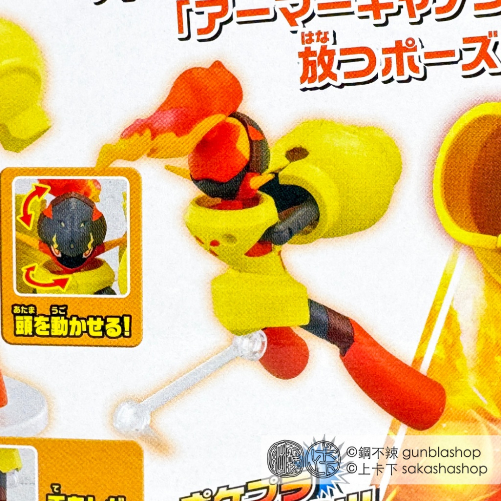 鋼不辣商舖 BANDAI 精靈寶可夢 組裝模型 PLAMO 收藏集 #58 紅蓮鎧騎-細節圖7