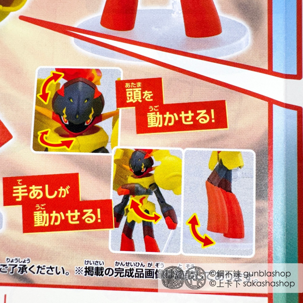 鋼不辣商舖 BANDAI 精靈寶可夢 組裝模型 PLAMO 收藏集 #58 紅蓮鎧騎-細節圖8
