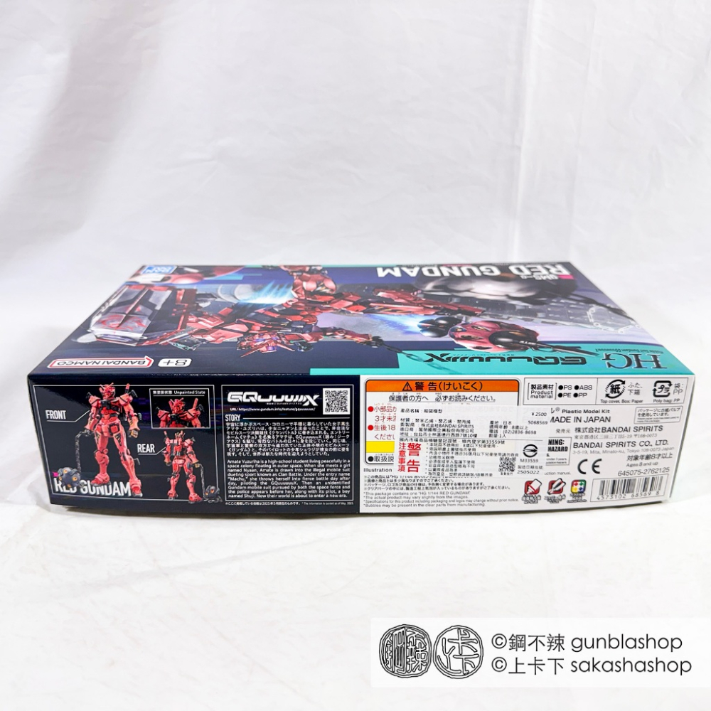 鋼不辣商舖 萬代 HG 1/144 GQuuuuuuX #04 紅色鋼彈 組裝模型 現貨-細節圖5