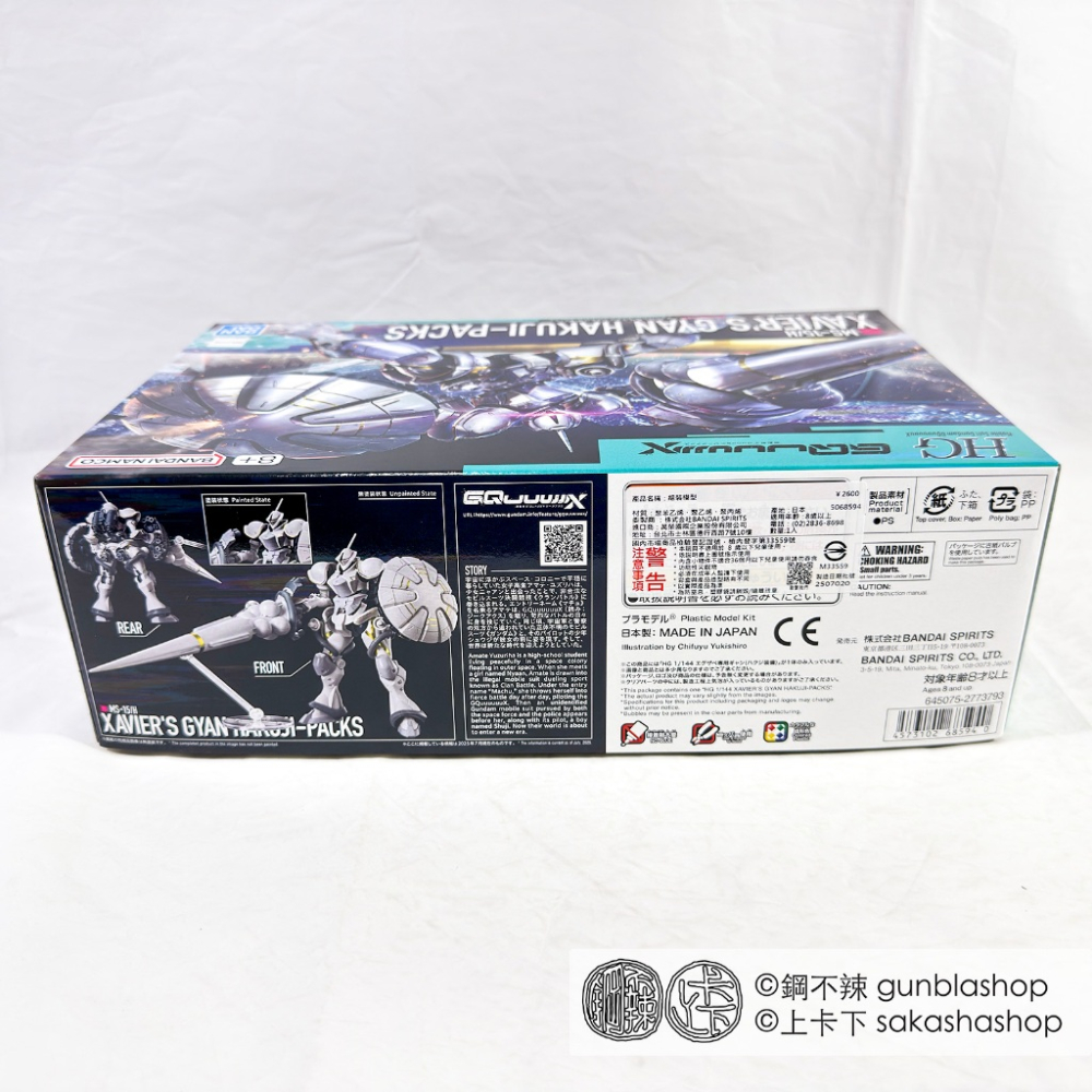 鋼不辣商舖 現貨 HG 1/144 萬代 艾格沙貝 專用 吉昂 白瓷矛裝備 鋼彈 GQuuuuuuX-細節圖5