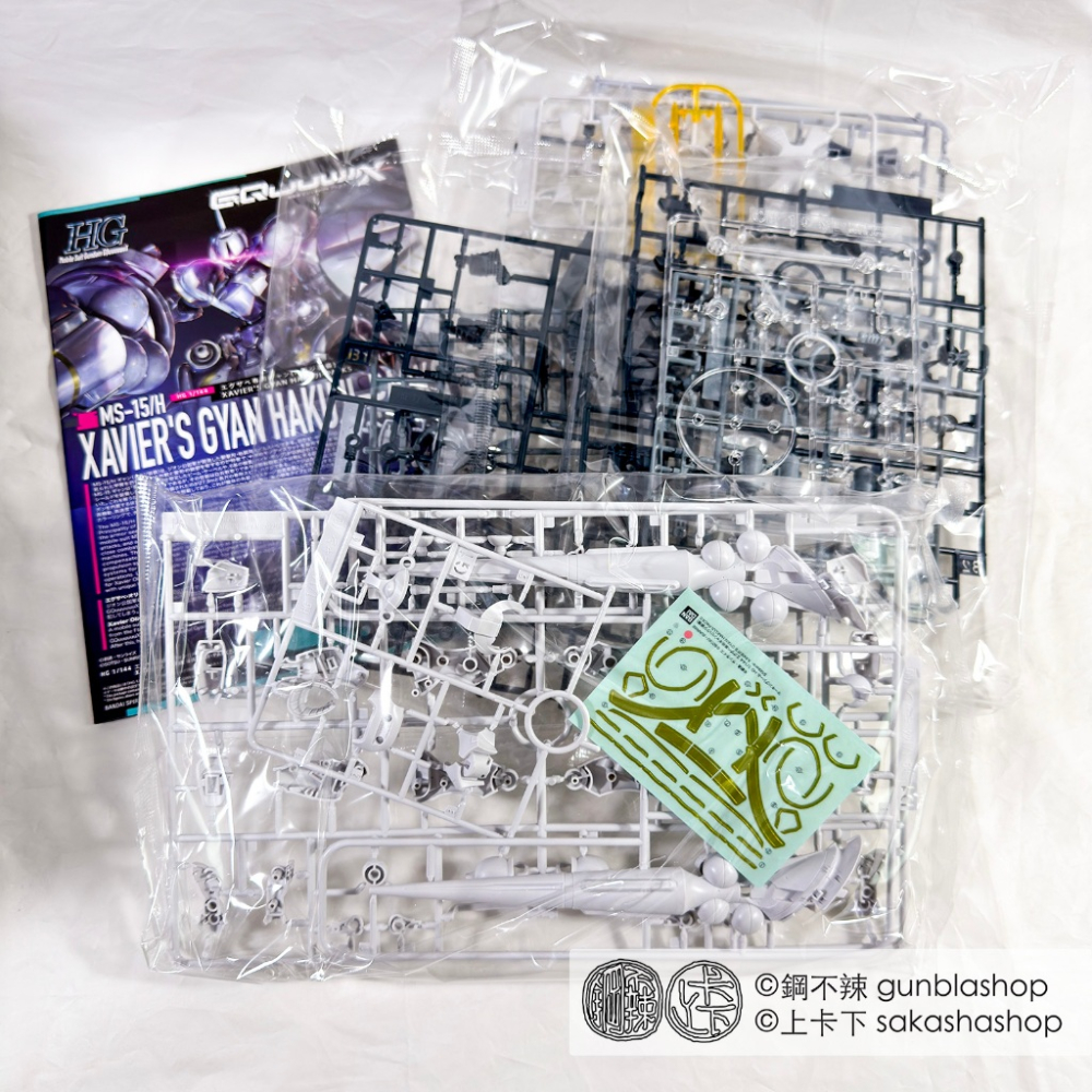 鋼不辣商舖 現貨 HG 1/144 萬代 艾格沙貝 專用 吉昂 白瓷矛裝備 鋼彈 GQuuuuuuX-細節圖9