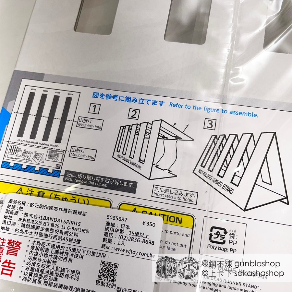 BANDAI SPIRITS 模型工具 多元製作家 零件框架整理座 Tool 鋼不辣商舖-細節圖7