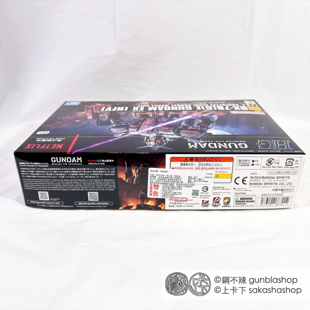 萬代 BANDAI HGUC 1/144 #255 鋼彈EX 復仇的安魂曲 Netflix 鋼不辣商舖-細節圖5