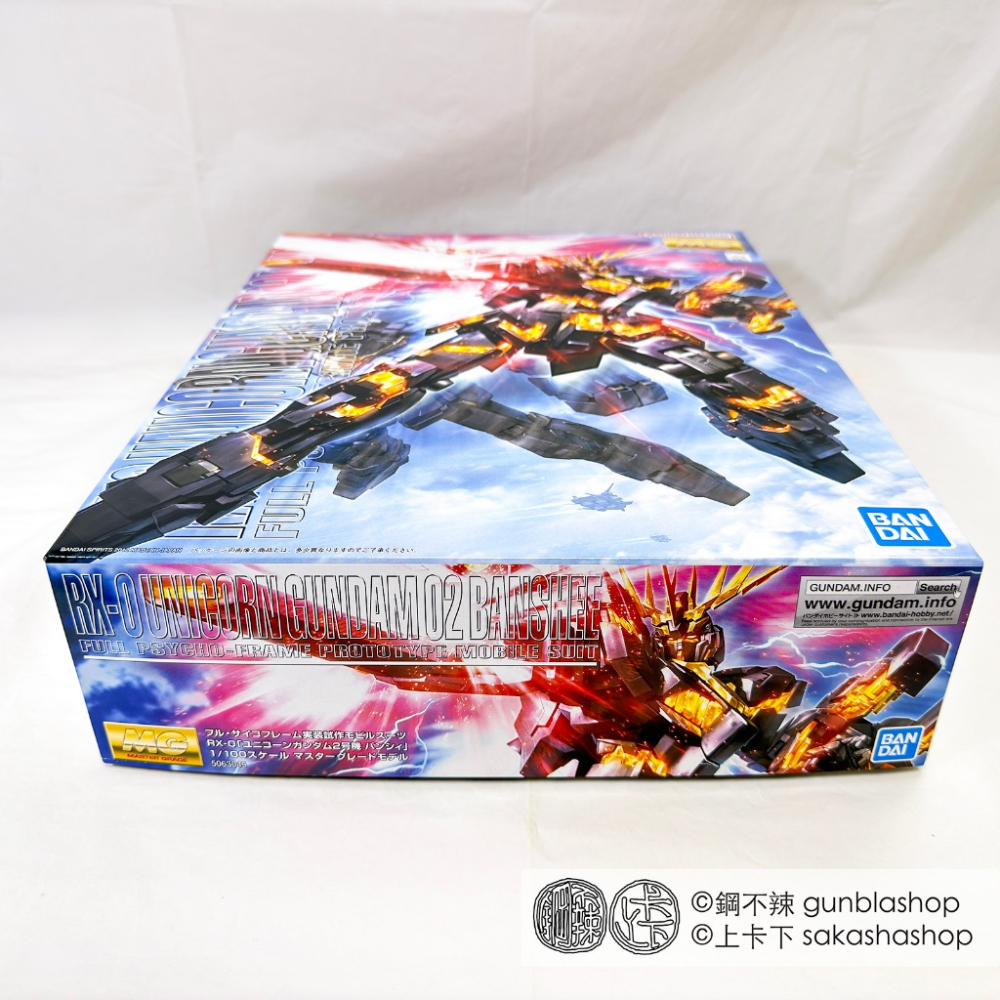 BANDAI 萬代 現貨 MG 獨角獸鋼彈2號機 報喪女妖 動畫版 Unicorn GUNDAM Banshee 鋼不辣-細節圖2