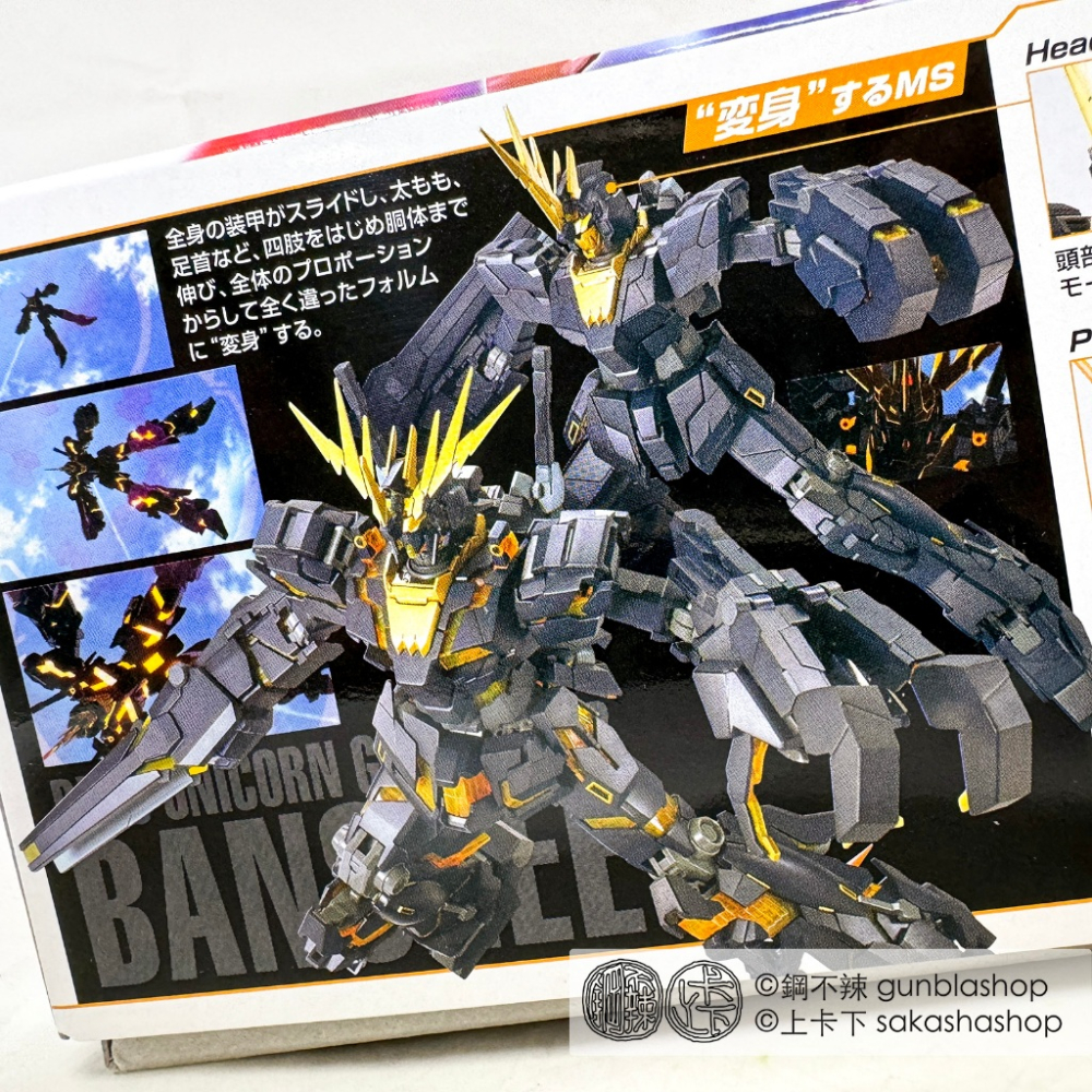 BANDAI 萬代 現貨 MG 獨角獸鋼彈2號機 報喪女妖 動畫版 Unicorn GUNDAM Banshee 鋼不辣-細節圖3