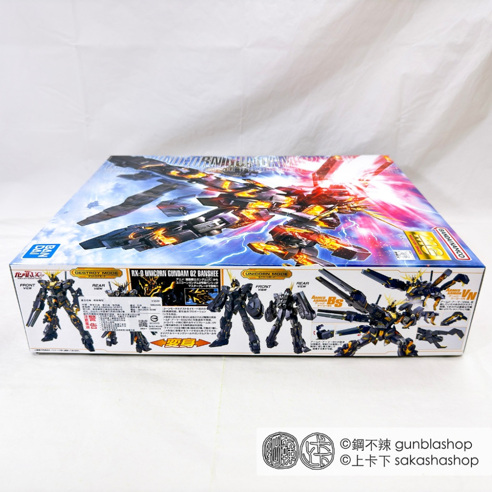 BANDAI 萬代 現貨 MG 獨角獸鋼彈2號機 報喪女妖 動畫版 Unicorn GUNDAM Banshee 鋼不辣-細節圖4