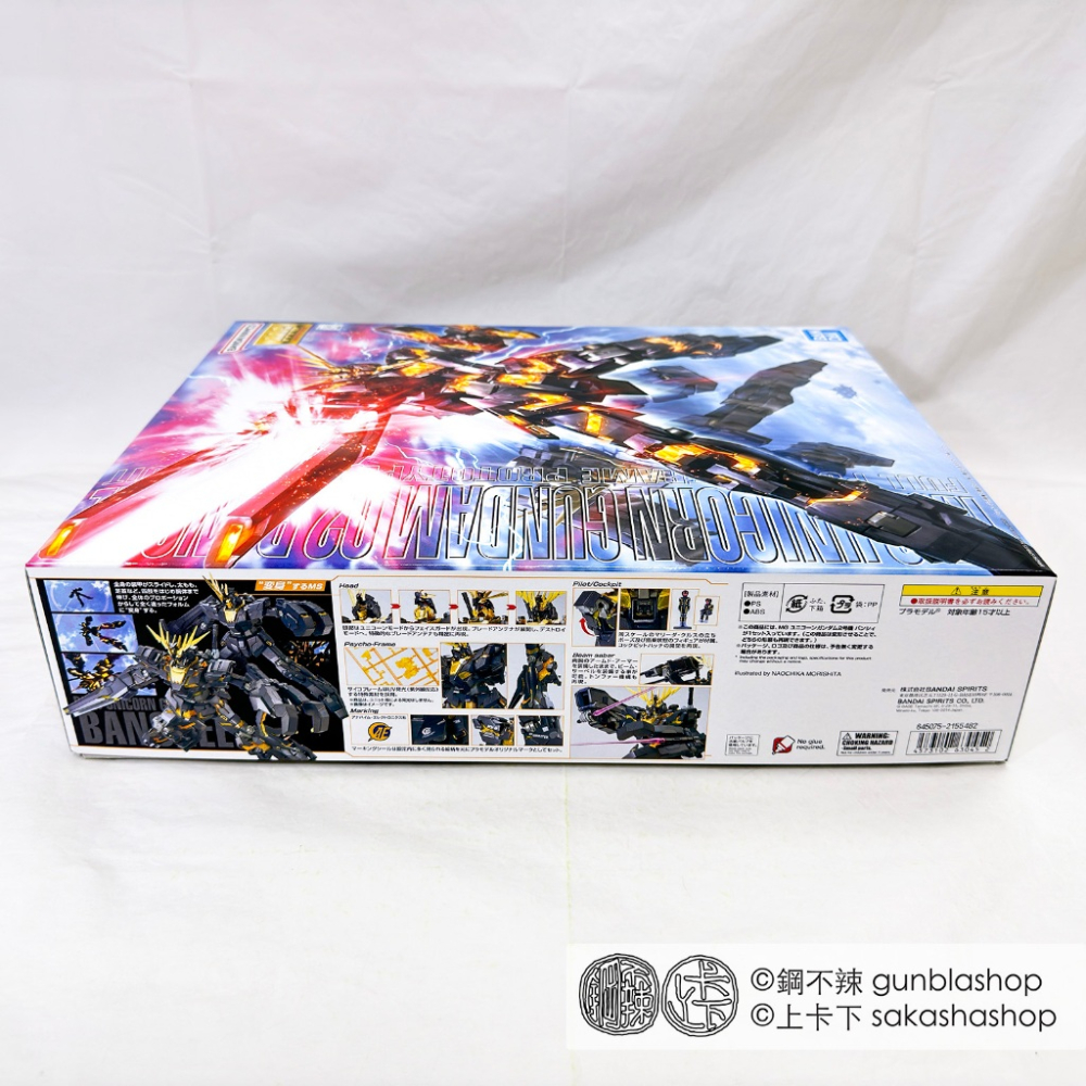 BANDAI 萬代 現貨 MG 獨角獸鋼彈2號機 報喪女妖 動畫版 Unicorn GUNDAM Banshee 鋼不辣-細節圖5