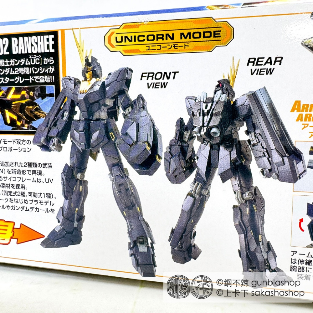 BANDAI 萬代 現貨 MG 獨角獸鋼彈2號機 報喪女妖 動畫版 Unicorn GUNDAM Banshee 鋼不辣-細節圖6