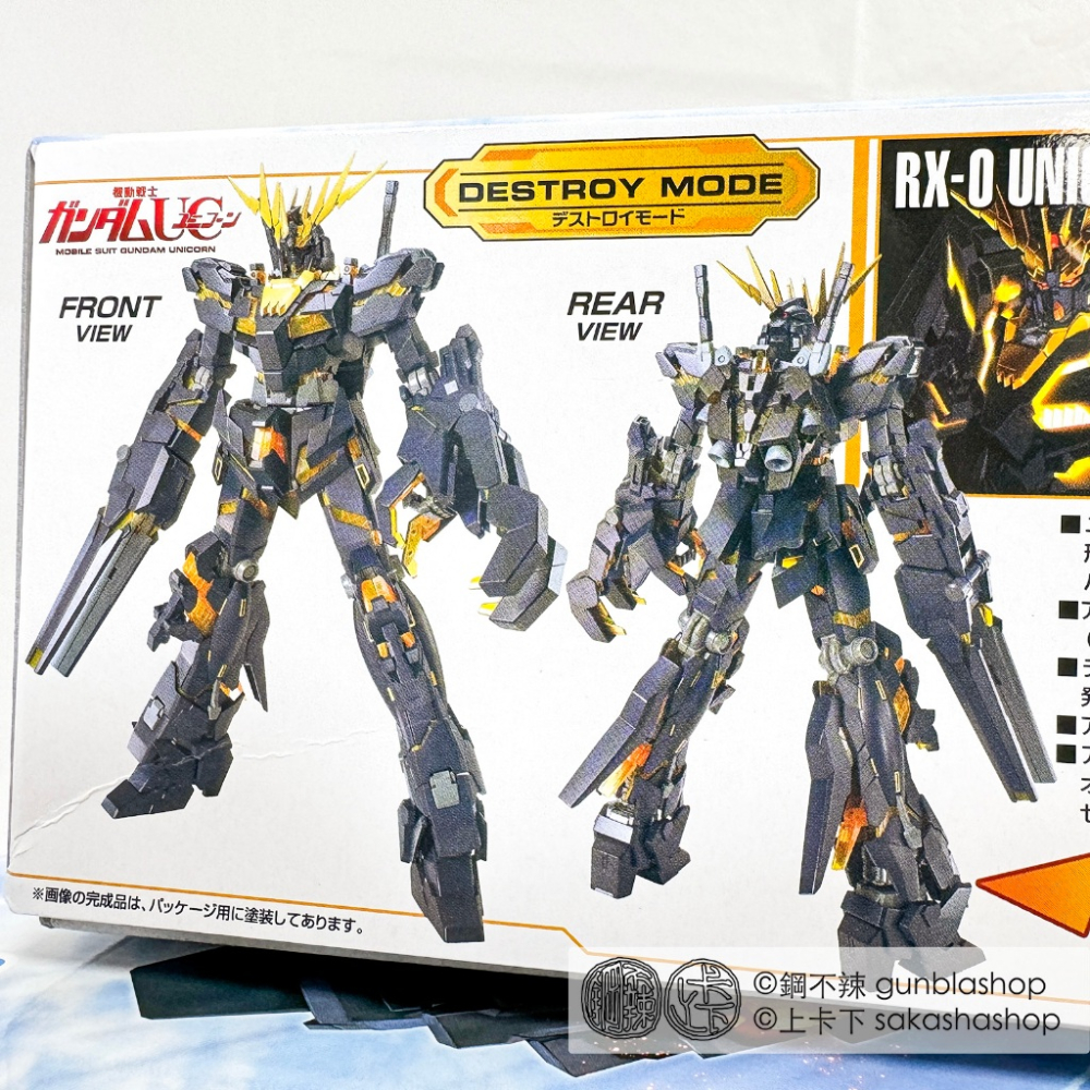 BANDAI 萬代 現貨 MG 獨角獸鋼彈2號機 報喪女妖 動畫版 Unicorn GUNDAM Banshee 鋼不辣-細節圖7