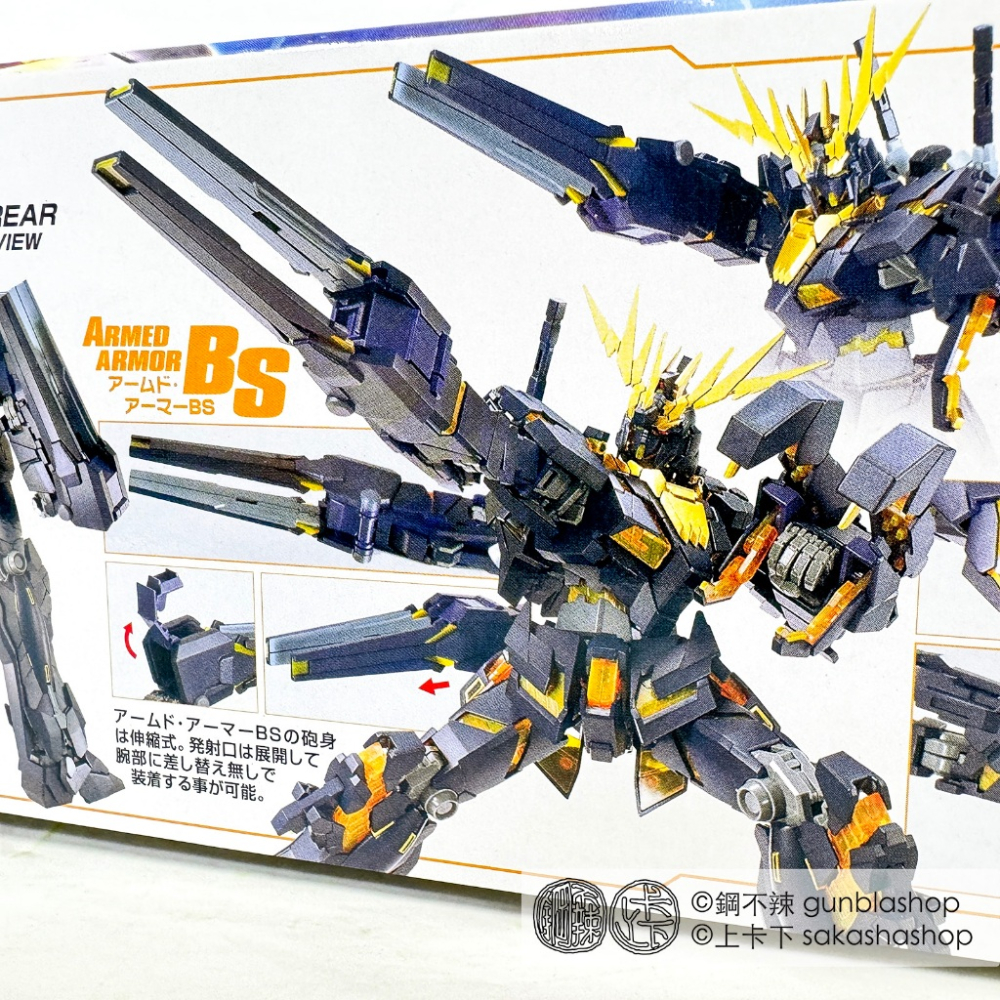 BANDAI 萬代 現貨 MG 獨角獸鋼彈2號機 報喪女妖 動畫版 Unicorn GUNDAM Banshee 鋼不辣-細節圖8