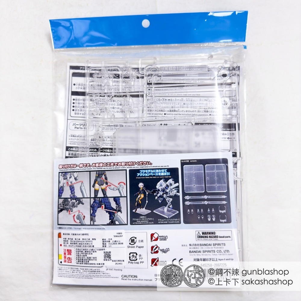 鋼不辣商舖 萬代 ACTION BASE 7 可動展示架 腳架 支架 透明 通用 1/144 HG RG MGSD-細節圖9