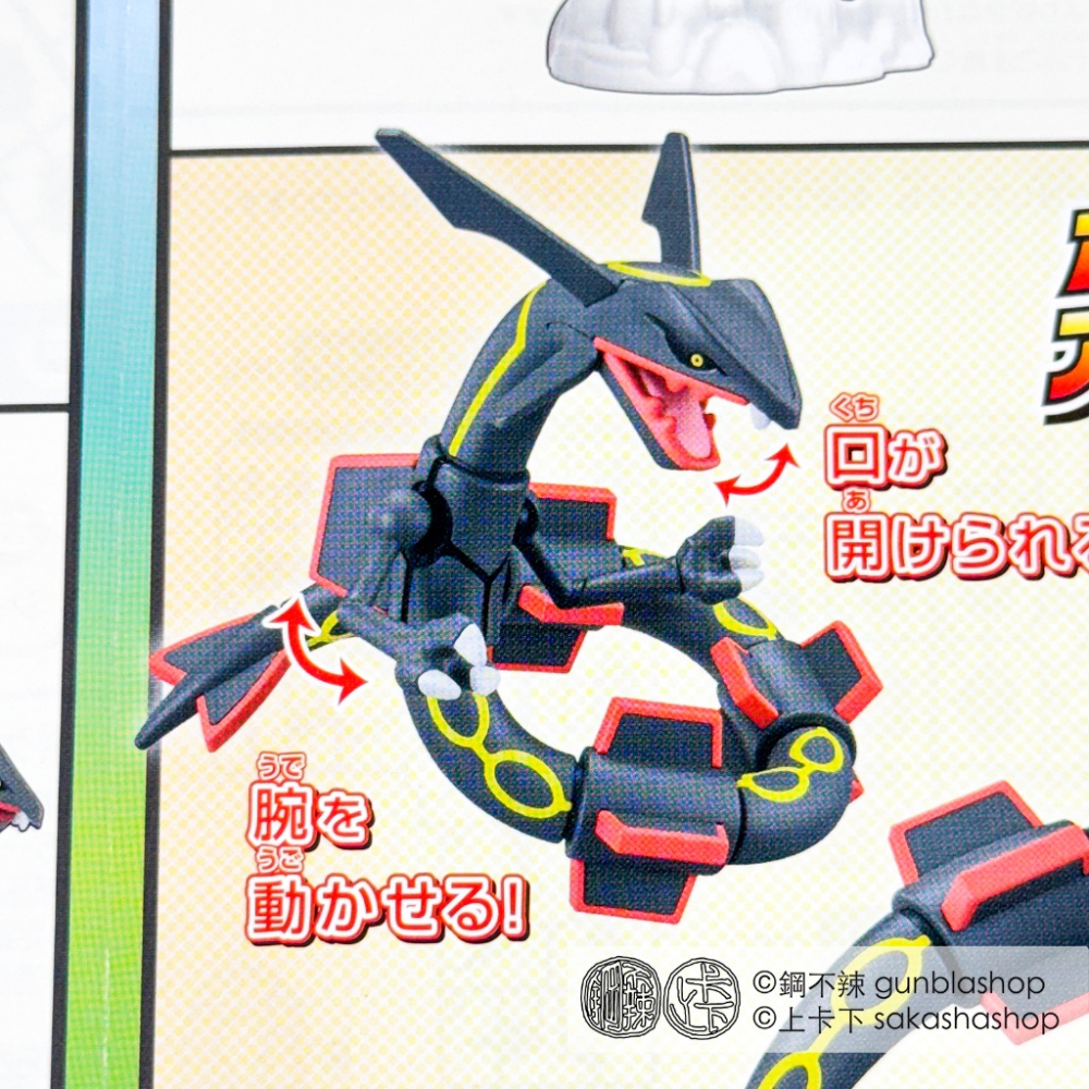 鋼不辣商舖 BANDAI 萬代 組裝模型 POKEPLA 收藏集46 黑色烈空坐 色違 異色 神奇寶貝 精靈寶可夢 現貨-細節圖3