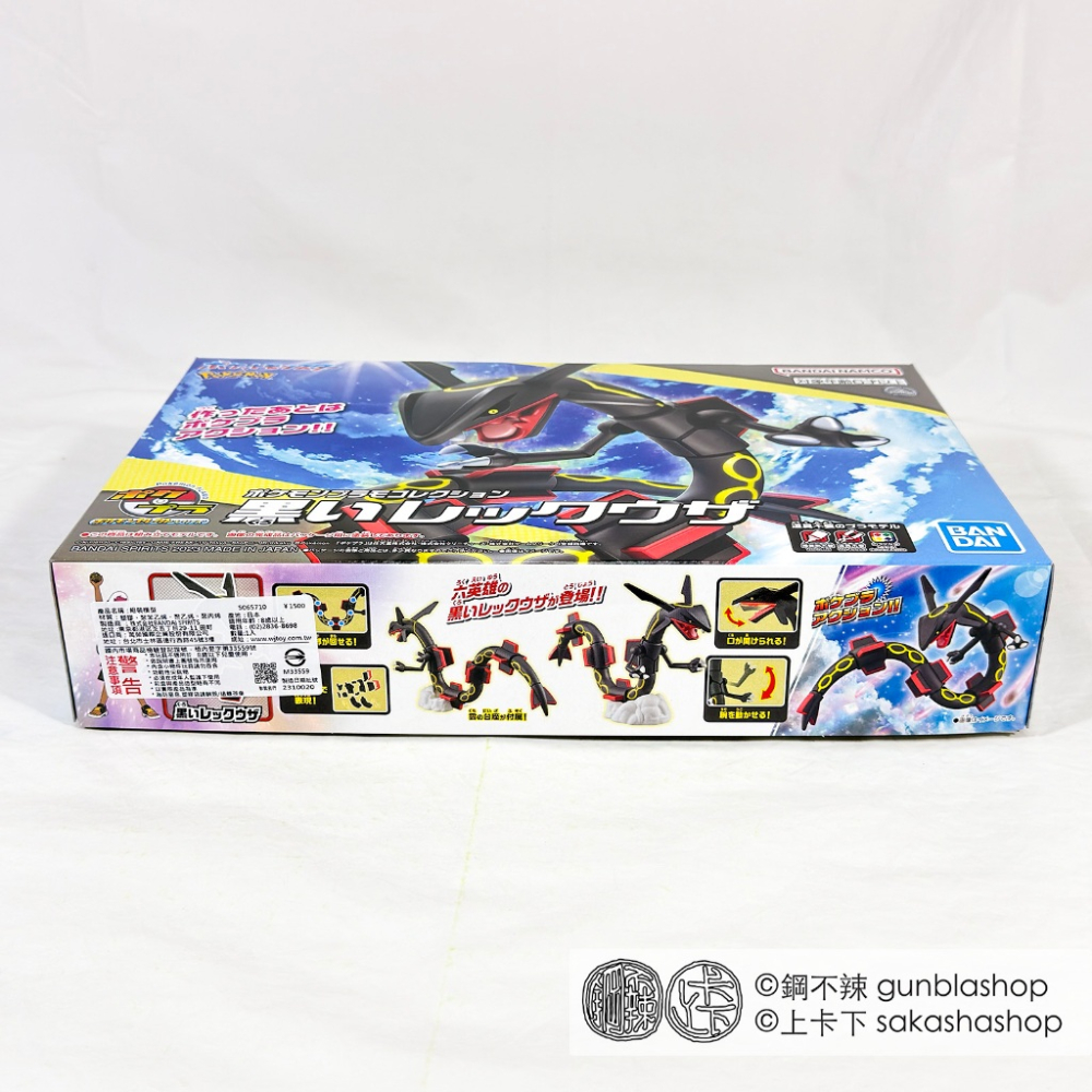 鋼不辣商舖 BANDAI 萬代 組裝模型 POKEPLA 收藏集46 黑色烈空坐 色違 異色 神奇寶貝 精靈寶可夢 現貨-細節圖4