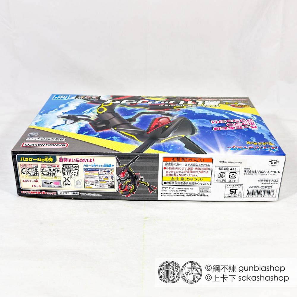 鋼不辣商舖 BANDAI 萬代 組裝模型 POKEPLA 收藏集46 黑色烈空坐 色違 異色 神奇寶貝 精靈寶可夢 現貨-細節圖5