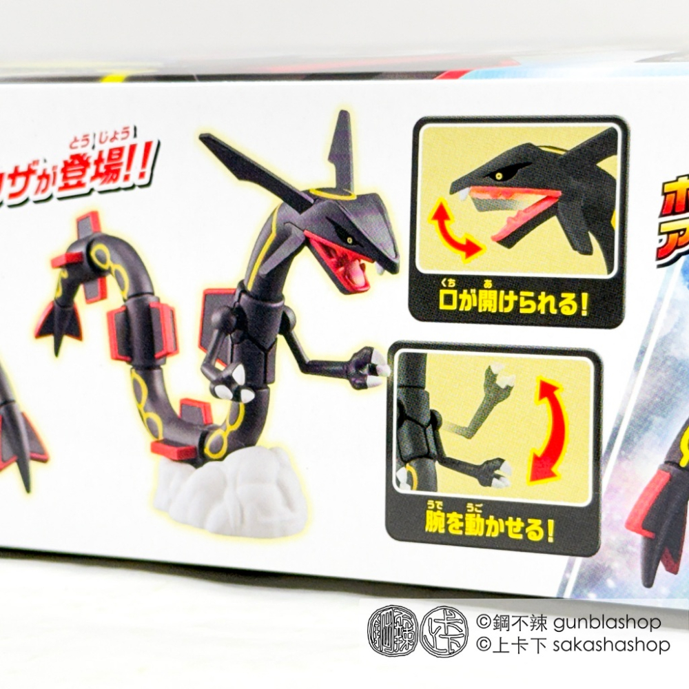鋼不辣商舖 BANDAI 萬代 組裝模型 POKEPLA 收藏集46 黑色烈空坐 色違 異色 神奇寶貝 精靈寶可夢 現貨-細節圖6