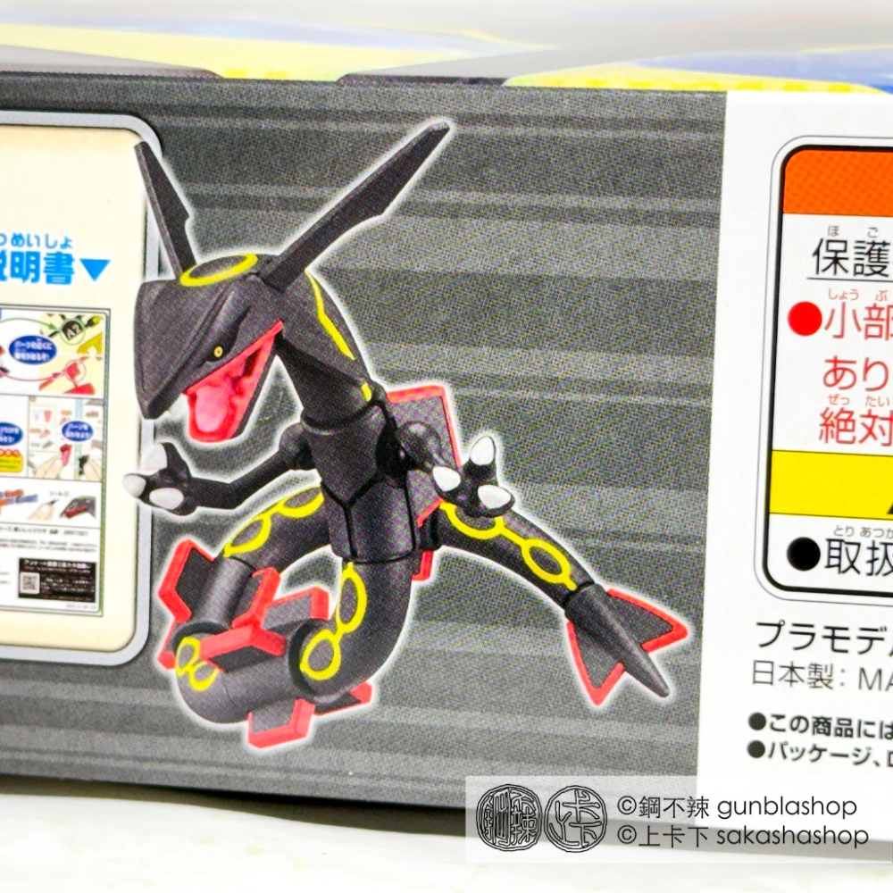 鋼不辣商舖 BANDAI 萬代 組裝模型 POKEPLA 收藏集46 黑色烈空坐 色違 異色 神奇寶貝 精靈寶可夢 現貨-細節圖7