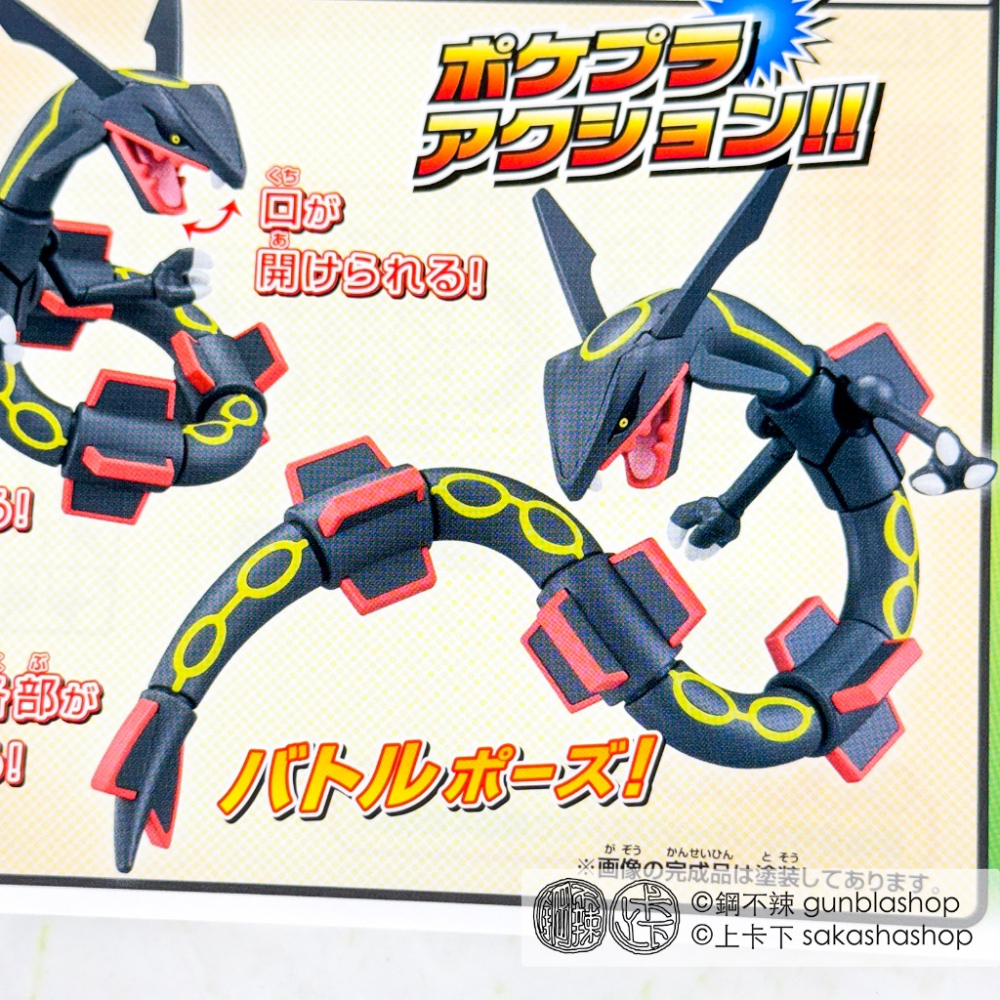 鋼不辣商舖 BANDAI 萬代 組裝模型 POKEPLA 收藏集46 黑色烈空坐 色違 異色 神奇寶貝 精靈寶可夢 現貨-細節圖8