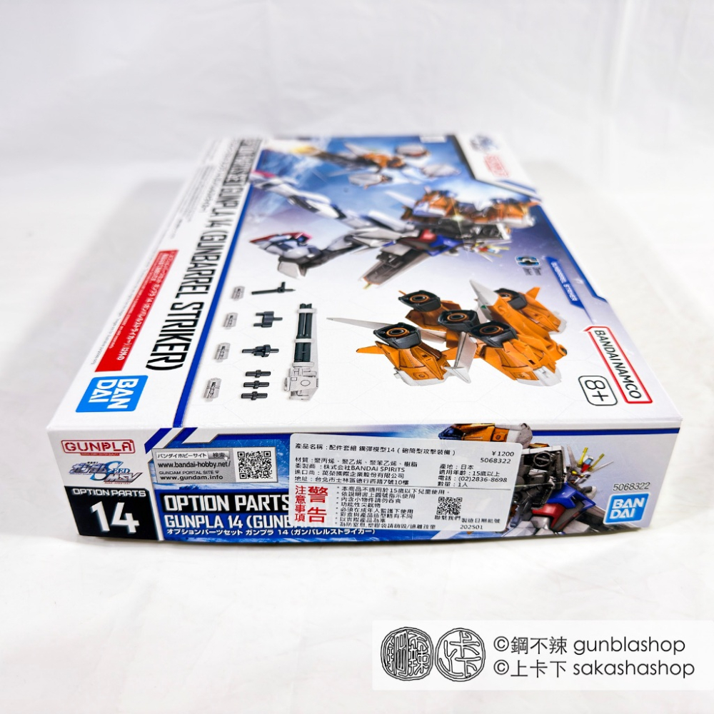 [現貨] 鋼不辣商舖 萬代 BANDAI 配件套組 1/144 鋼彈模型14 砲筒型攻擊裝備  HG/EG/RG-細節圖2