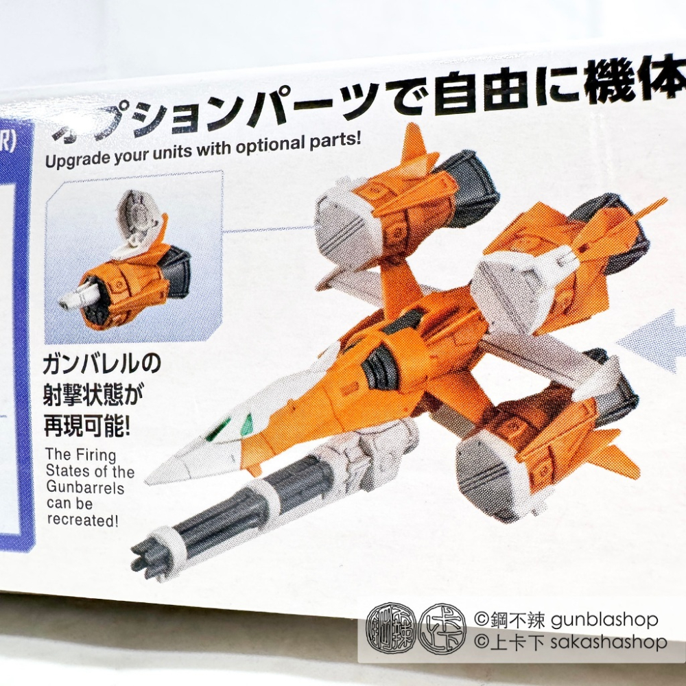 [現貨] 鋼不辣商舖 萬代 BANDAI 配件套組 1/144 鋼彈模型14 砲筒型攻擊裝備  HG/EG/RG-細節圖3