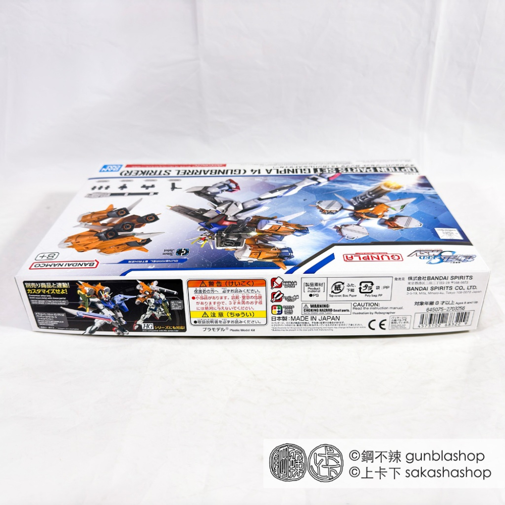 [現貨] 鋼不辣商舖 萬代 BANDAI 配件套組 1/144 鋼彈模型14 砲筒型攻擊裝備  HG/EG/RG-細節圖5
