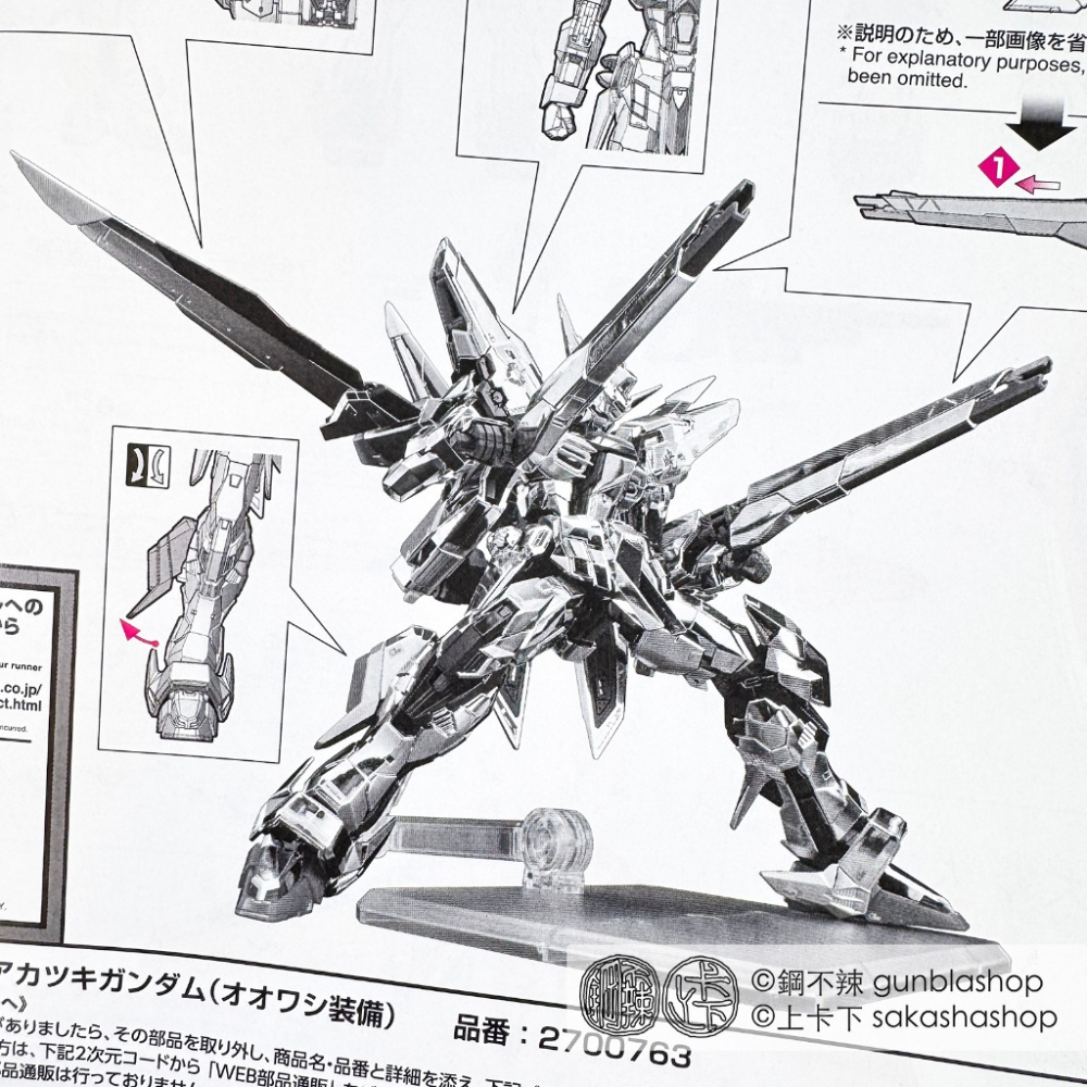 BANDAI 組裝模型 RG 1/144 #41 鋼彈SEED 曉鋼彈 大鷲裝備 鋼不辣商舖-細節圖7