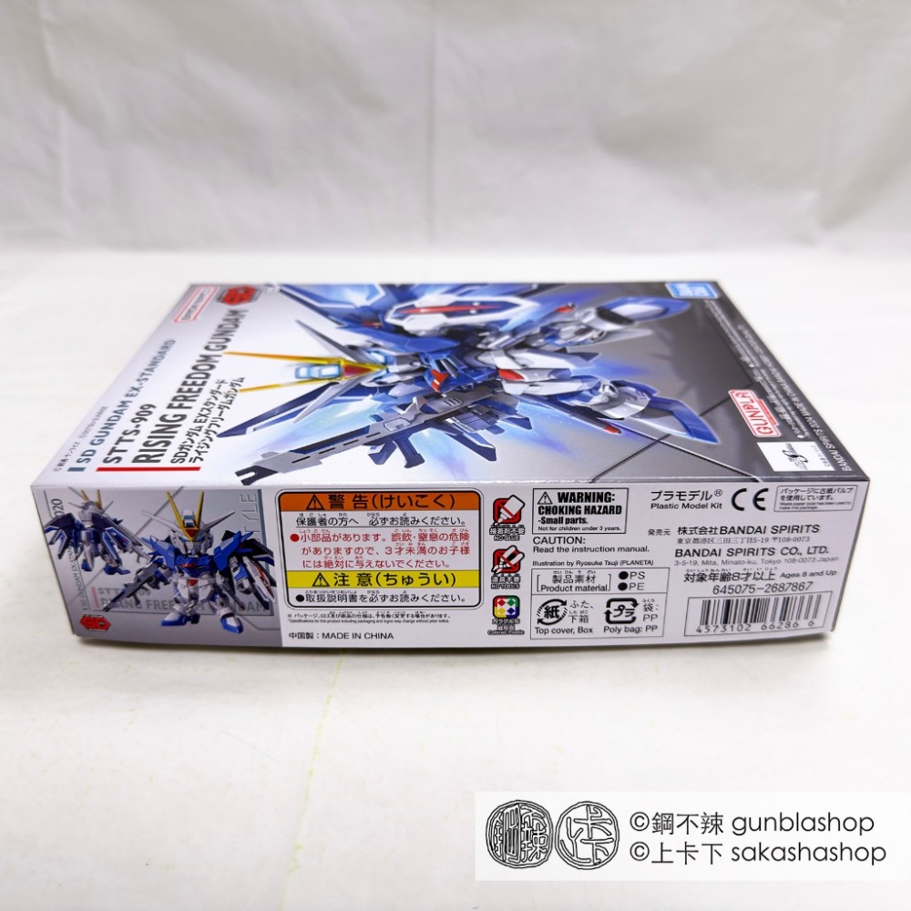 現貨 鋼不辣商舖 BANDAI 萬代 SDEX-STANDARD #020 振揚自由鋼彈 組裝模型 FREEDOM-細節圖5