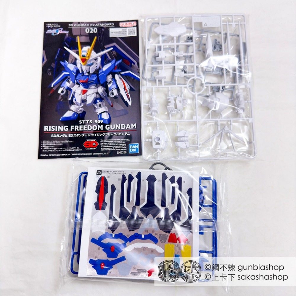 現貨 鋼不辣商舖 BANDAI 萬代 SDEX-STANDARD #020 振揚自由鋼彈 組裝模型 FREEDOM-細節圖9