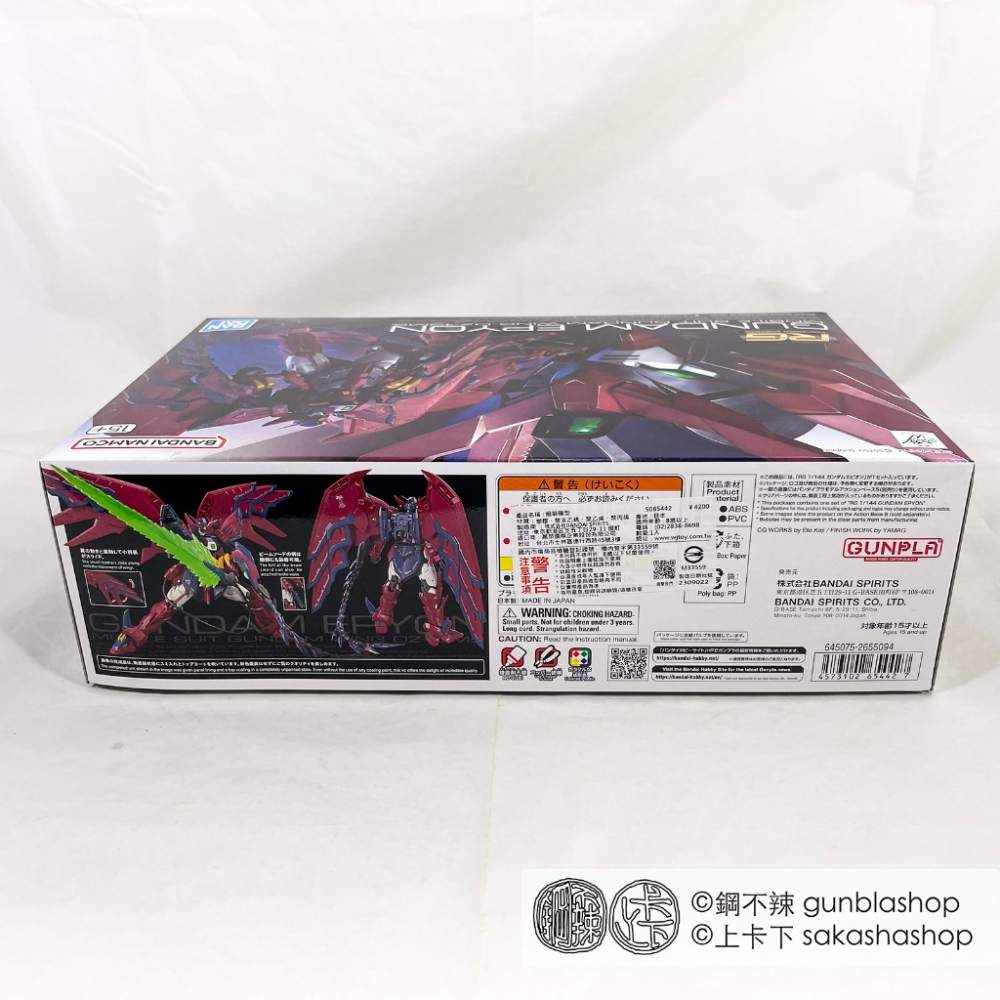 鋼不辣商舖 現貨 BANDAI 萬代 RG 1/144 #38 次代鋼彈 鋼彈W Gundam EPYON 組裝模型-細節圖5