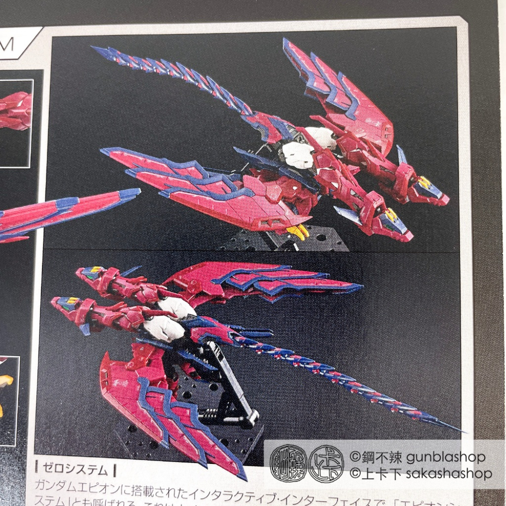鋼不辣商舖 現貨 BANDAI 萬代 RG 1/144 #38 次代鋼彈 鋼彈W Gundam EPYON 組裝模型-細節圖8