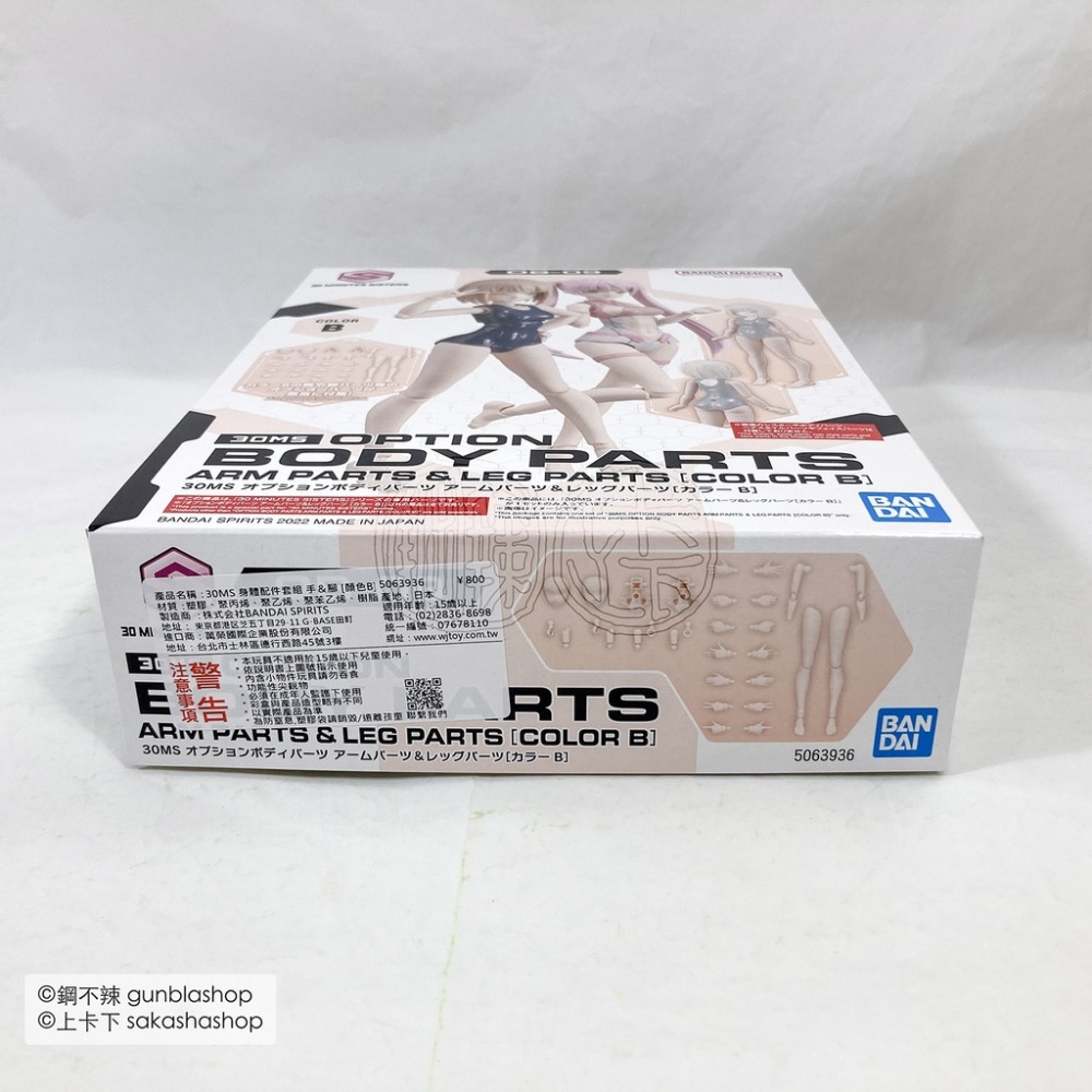 BANDAI 模型 現貨 30MS OB-09 身體配件套組 手＆腳 顏色B 手部 腿部 組裝少女輕作戰 鋼不辣商舖-細節圖2