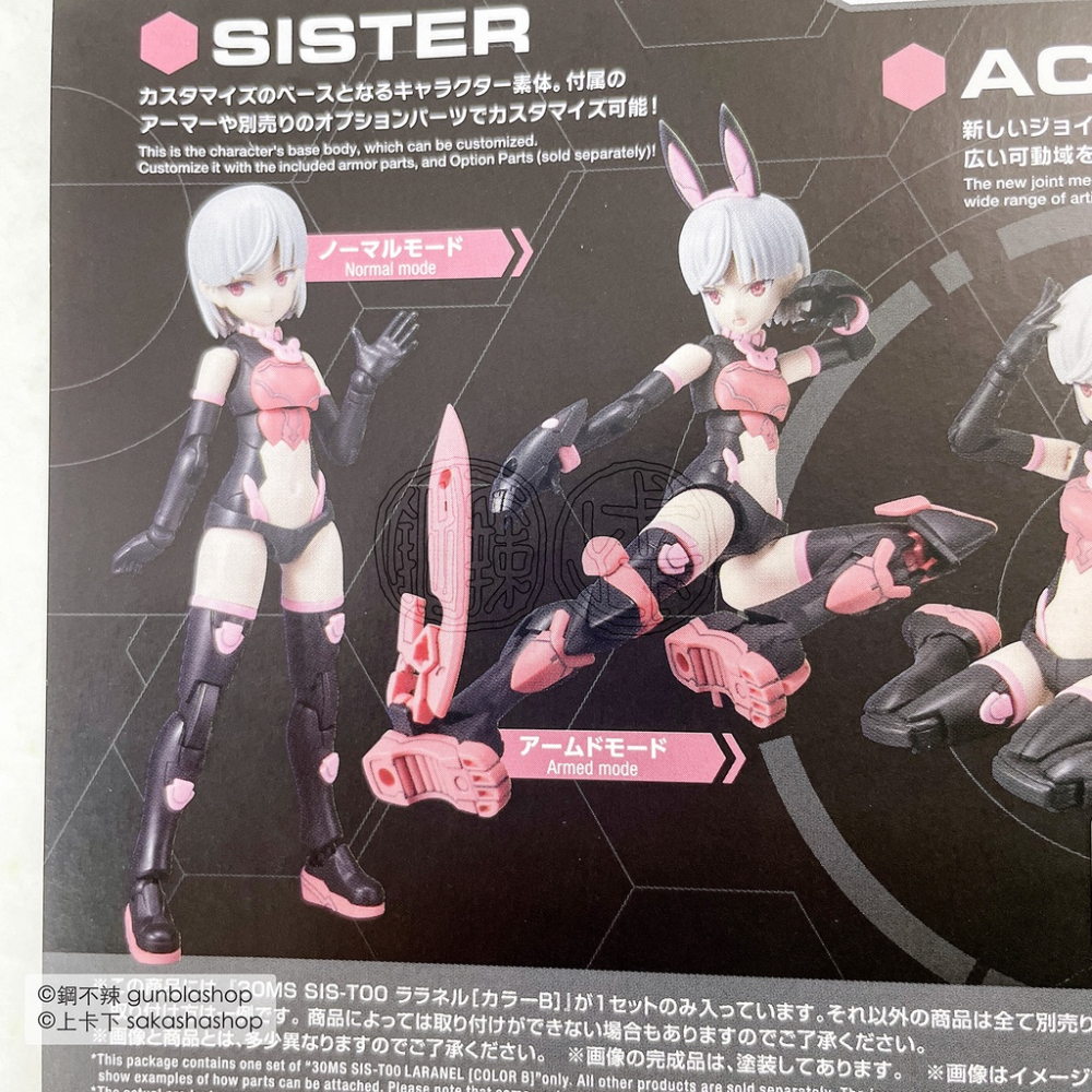 BANDAI 模型 現貨 30MS #07 萊萊涅爾 顏色 B SIS-T00 組裝少女輕作戰 鋼不辣商舖-細節圖7