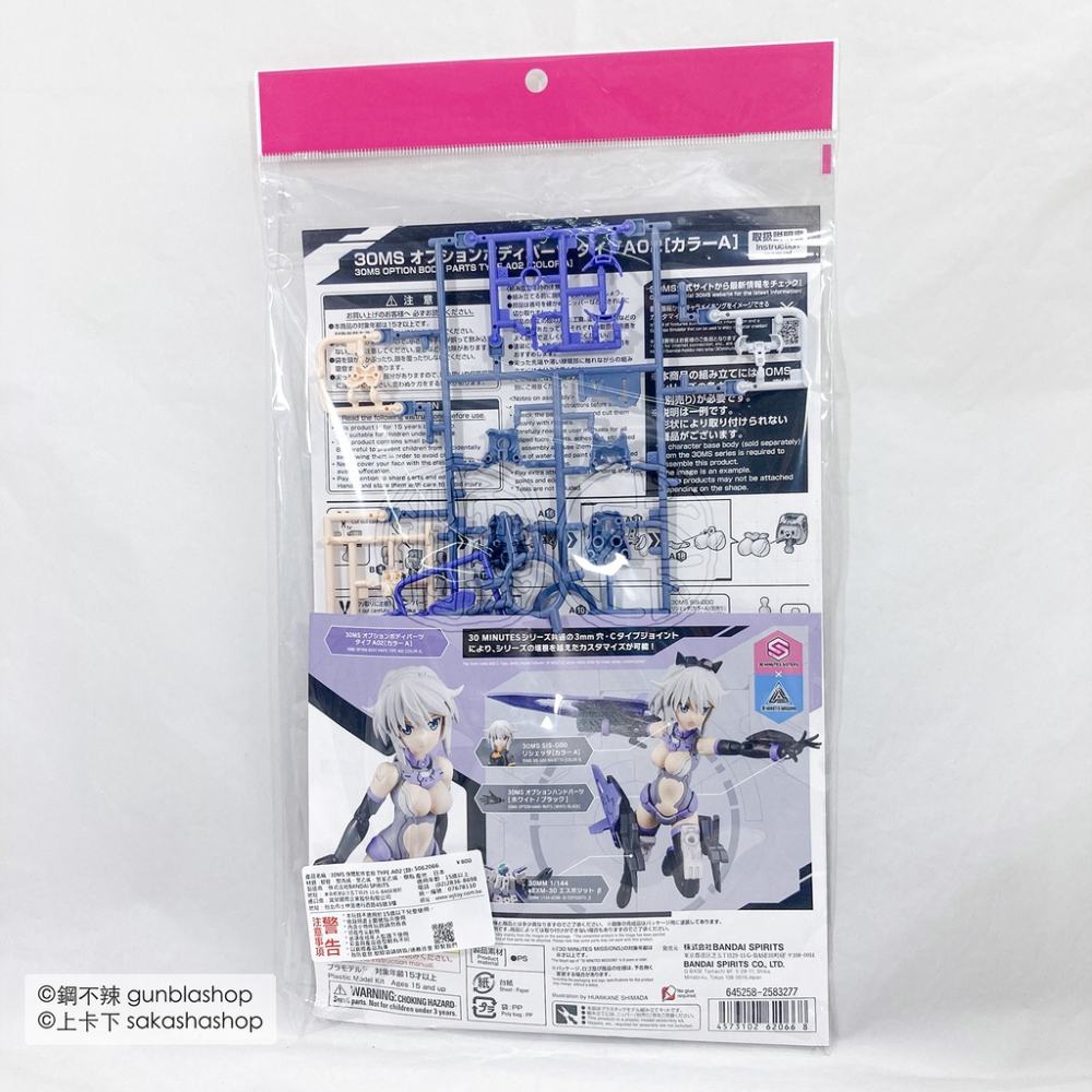 BANDAI 模型 現貨 30MS OB-04 身體配件套組 TYPE A02 顏色A 組裝少女輕作戰 鋼不辣商舖-細節圖2