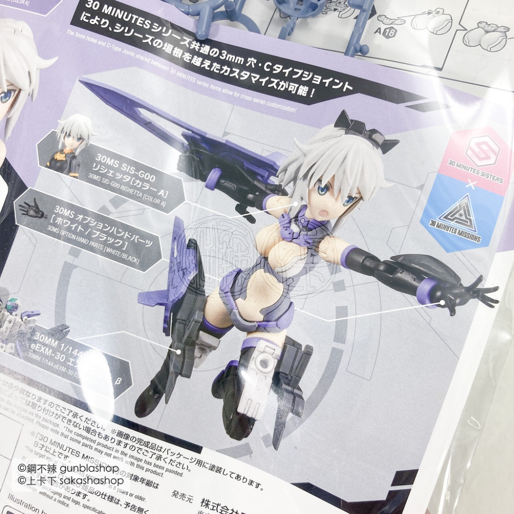 BANDAI 模型 現貨 30MS OB-04 身體配件套組 TYPE A02 顏色A 組裝少女輕作戰 鋼不辣商舖-細節圖4