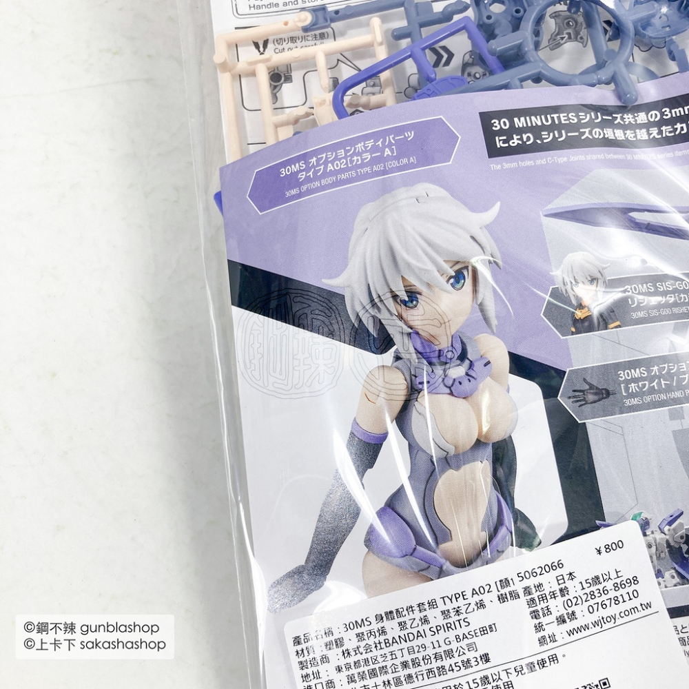 BANDAI 模型 現貨 30MS OB-04 身體配件套組 TYPE A02 顏色A 組裝少女輕作戰 鋼不辣商舖-細節圖7