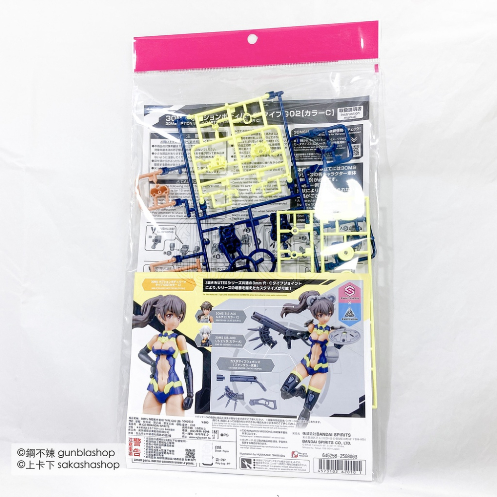 BANDAI 模型 現貨 30MS OB-03 身體配件套組 TYPE G02 顏色C 組裝少女輕作戰 鋼不辣商舖-細節圖2