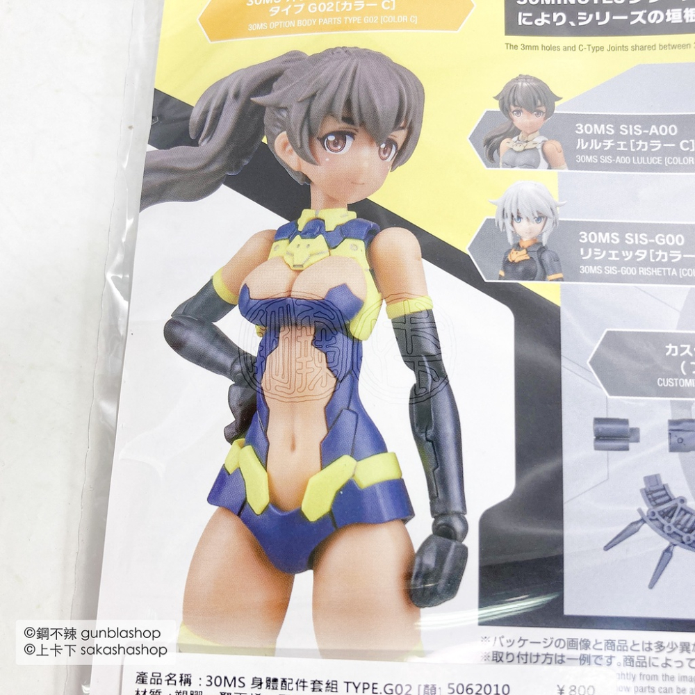 BANDAI 模型 現貨 30MS OB-03 身體配件套組 TYPE G02 顏色C 組裝少女輕作戰 鋼不辣商舖-細節圖7