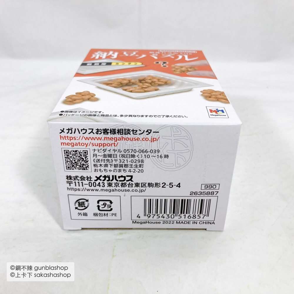 鋼不辣商舖 MEGAHOUSE Lite系列 #03 納豆 趣味拼圖 3D立體拼圖 桌遊 益智解謎-細節圖5