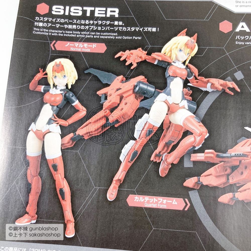 BANDAI 模型 現貨 30MS #04 SIS-Gc69r 阿露卡˙卡爾提 四重奏模式 組裝少女輕作戰 鋼不辣商舖-細節圖7