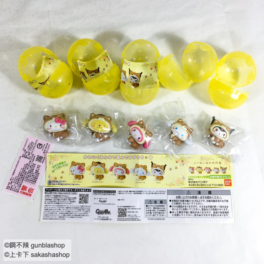 BANDAI 萬代 現貨 扭蛋 三麗鷗角色 狗狗扮裝大行進 全5款套組 533573 WD 鋼不辣商舖-細節圖3