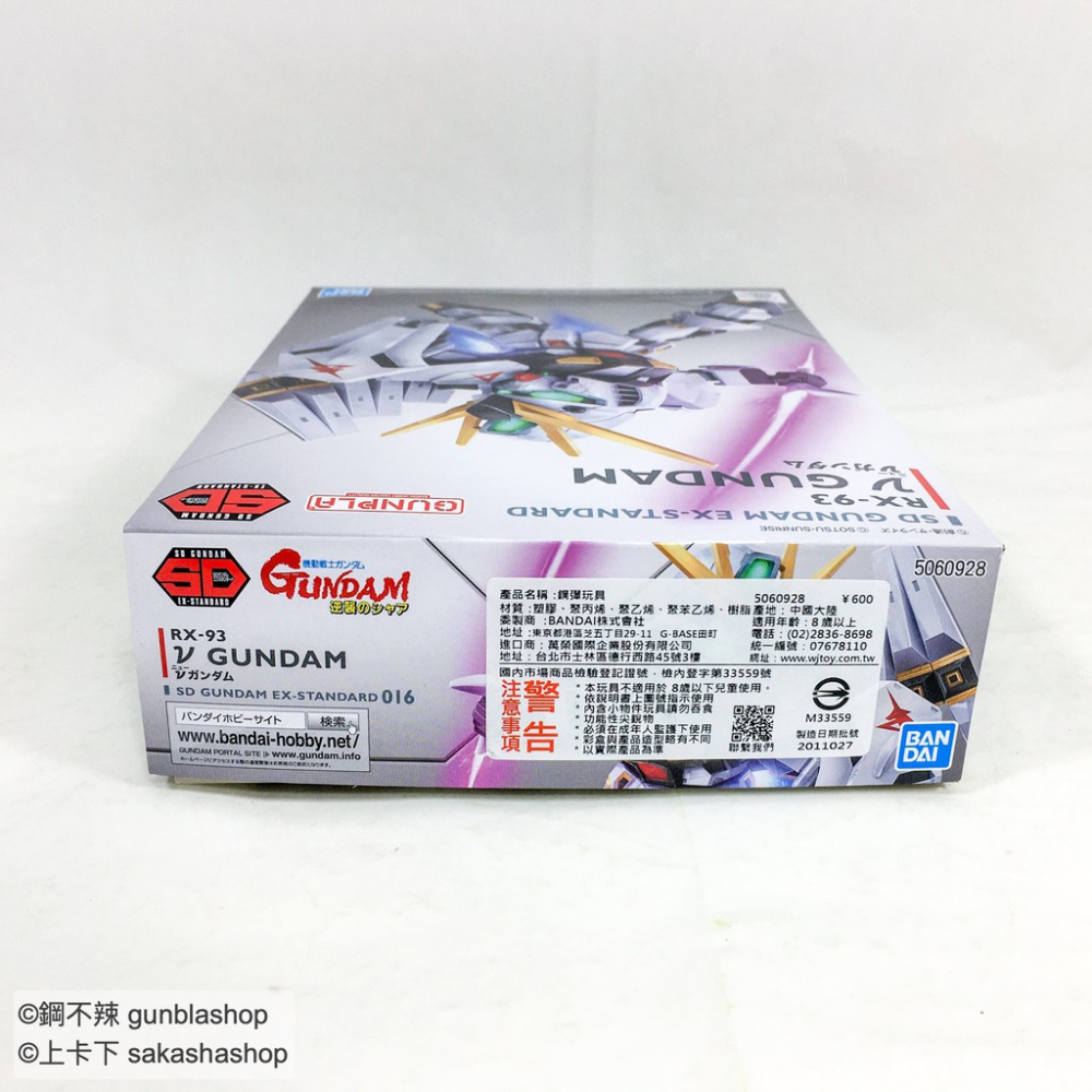 [鋼不辣商舖] BANDAI 萬代 現貨 SD EX-STANDARD #016 Nu鋼彈 RX-93 牛鋼 SDEX-細節圖2