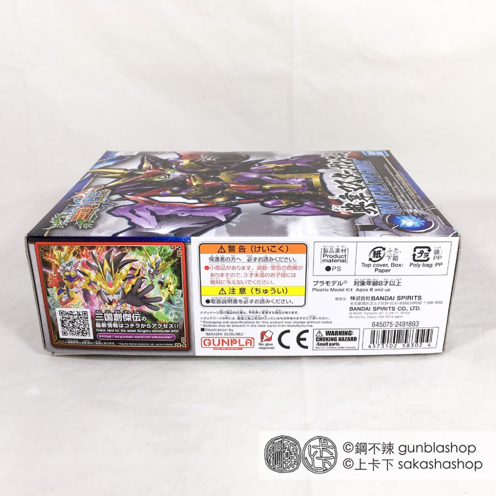 BANDAI 現貨 SD鋼彈 BB戰士 三國傳 三國創傑傳 #26 典韋 宗師鋼彈 鋼不辣商舖-細節圖5