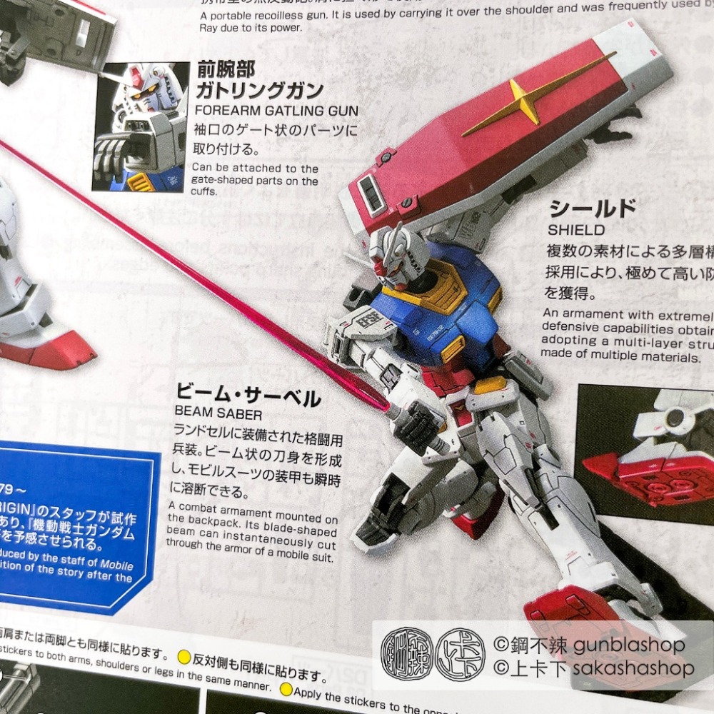 鋼不辣商舖 現貨 萬代 HG 1/144 #026 RX-78-02 GUNDAM 初鋼 ORIGIN版 初代鋼彈-細節圖7