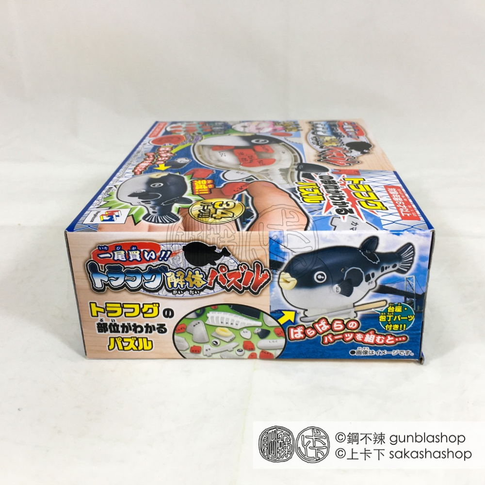鋼不辣商舖 MEGAHOUSE 買一整條魚! 河豚趣味拼圖 3D立體拼圖 解剖 解體 MH514839-細節圖2
