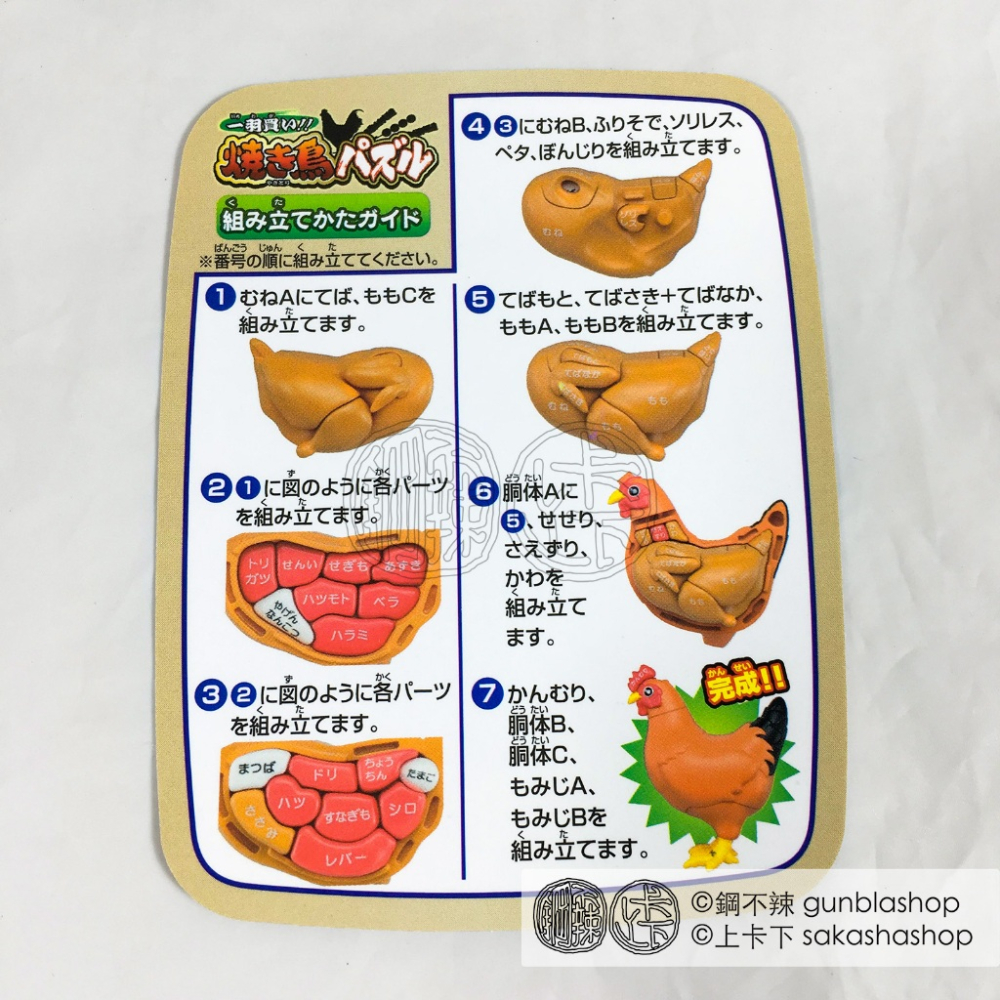 鋼不辣商舖 MegaHouse 買一整隻雞! 烤雞 趣味拼圖 立體 3D 解剖 桌遊 現貨-細節圖7