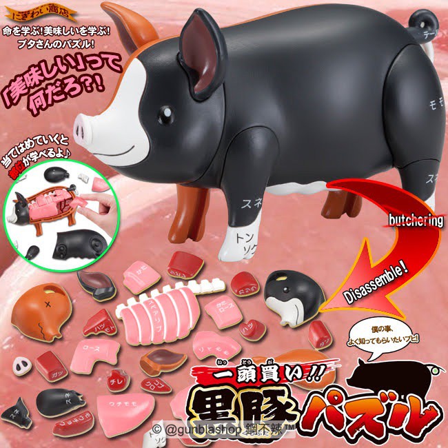 鋼不辣商舖 MegaHouse 買一整頭豬! 黑毛豬 立體 趣味拼圖 解體拼圖 益智桌遊-細節圖4
