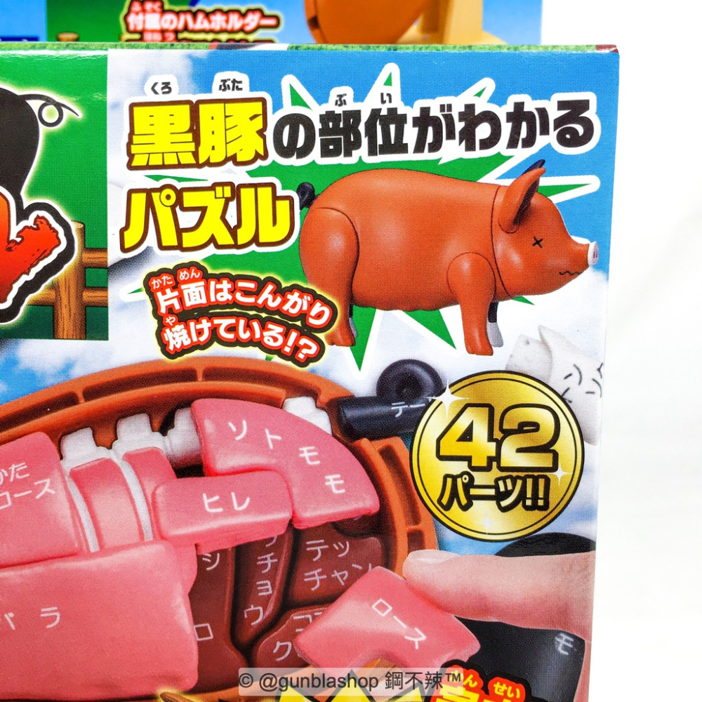鋼不辣商舖 MegaHouse 買一整頭豬! 黑毛豬 立體 趣味拼圖 解體拼圖 益智桌遊-細節圖6